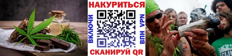закладки Урай Еда ТГК конопля