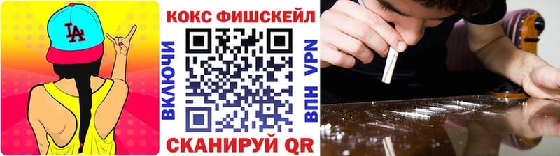 Cocaine Fish Scale  blacksprut вход  Урай 
