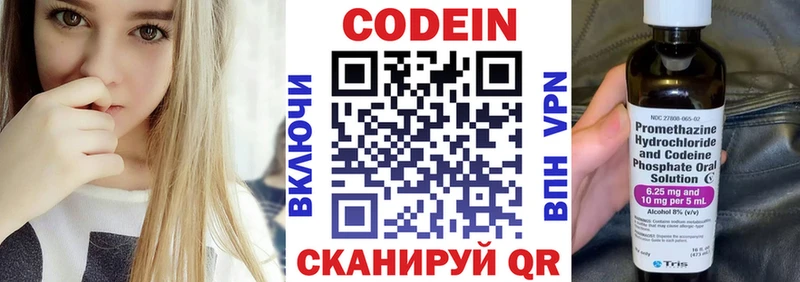 ОМГ ОМГ ссылка  Урай  Кодеиновый сироп Lean напиток Lean (лин)  что такое наркотик 