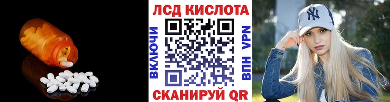 Лсд 25 экстази кислота  Урай 