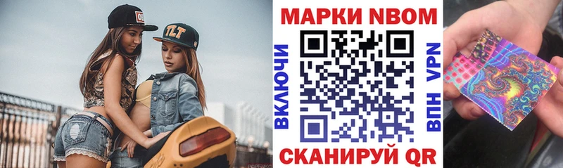 Наркотические марки 1500мкг  Урай 